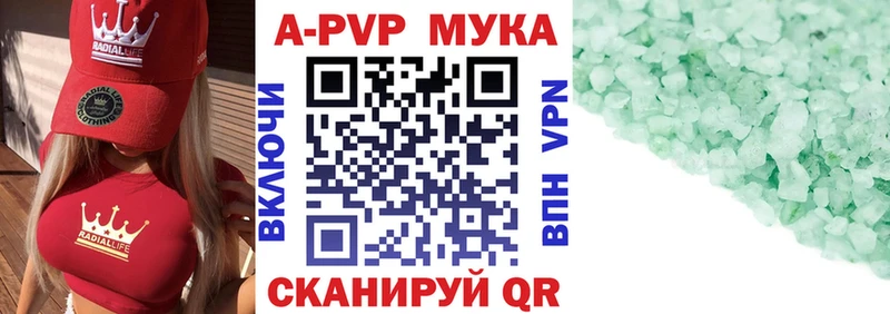 shop наркотические препараты Холм А ПВП Соль где продают