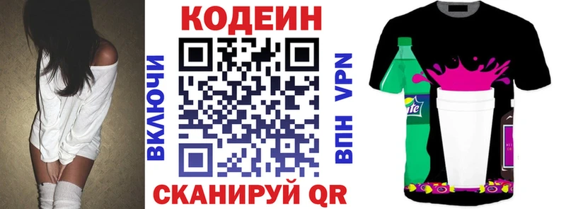 Кодеиновый сироп Lean напиток Lean (лин)  Холм 
