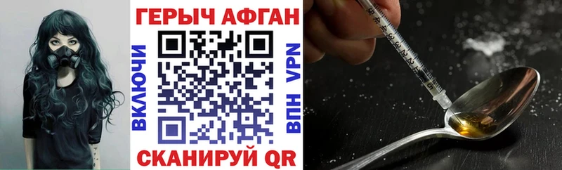 ГЕРОИН Афган  Холм 