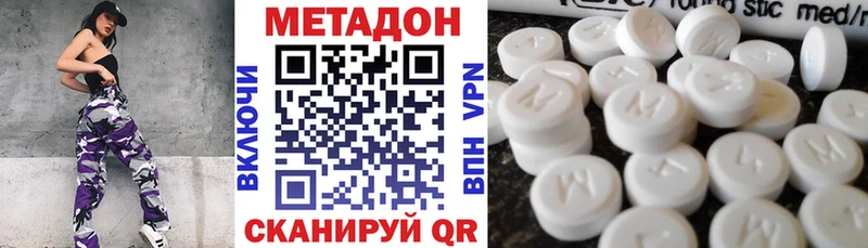 МЕТАДОН methadone где купить наркоту Холм